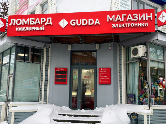 Магазин в г.Шахты, пер.Красный Шахтер, 78Б