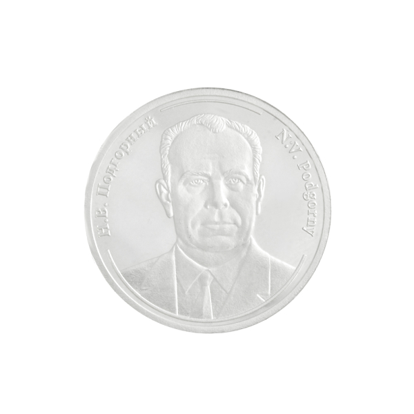 Сувенирная Монета из серебра Сувенирная Монета из серебра