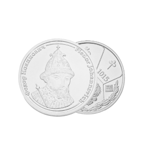 Сувенирная Монета из серебра Сувенирная Монета из серебра